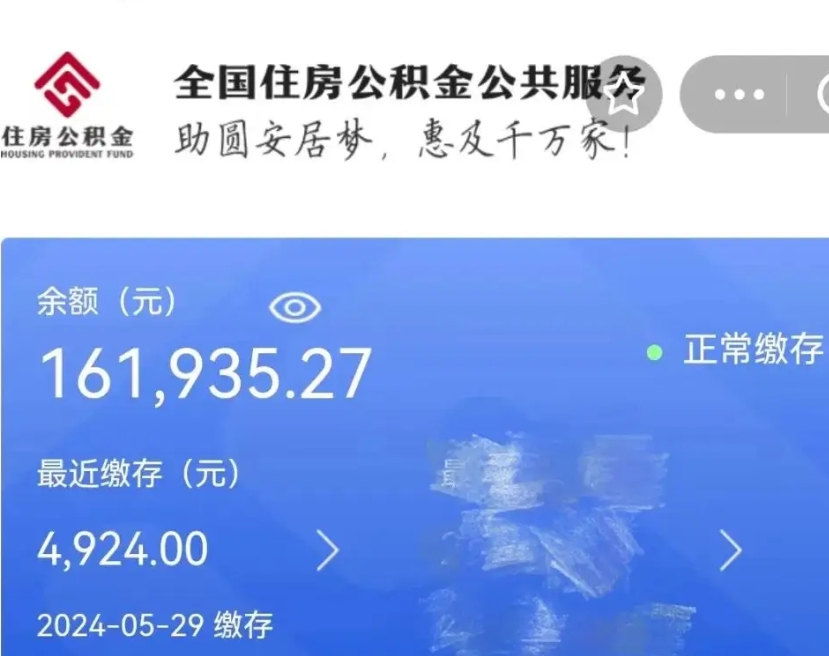陇南辞职了可以提公积金吗（我辞职了可以提取住房公积金吗）
